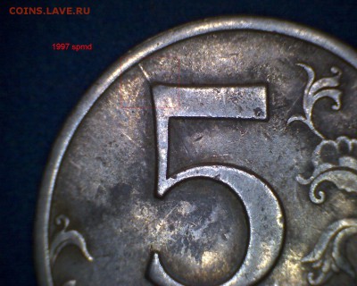 5 руб. Однотипные расколы. - 1-5-97