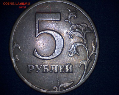 5 руб. Расколы на немагнитных монетах.9 марта 2014г. 22-00 - 5сп