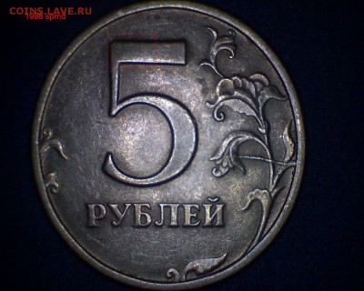 5 руб. Расколы на немагнитных монетах.9 марта 2014г. 22-00 - 5сп98