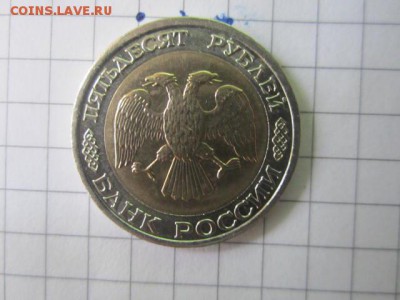 50р 1992 ммд 08.03 - ууу1.JPG