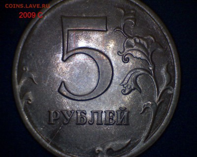 5руб. Расколы на магнитных монетах.9 марта 2014г. 22-00 - 2-5-09 c