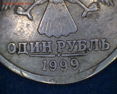 Вопросы по рублям. Рукоделие или брак? - 99г4