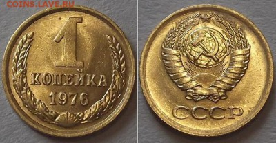 СССР копейки - 10шт ---- До 6.03.14 - 1к-76..JPG