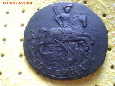 помогите оценить монетку 1 копейка 1795года - 2014.03.04(11-21-15)