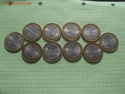 10 рублей 2010 ЮРЬЕВЕЦ 10 МОНЕТ - 000_0015.JPG