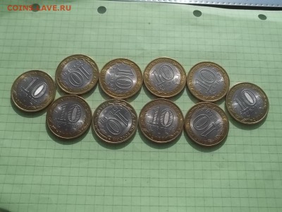 10 рублей 2010 ЮРЬЕВЕЦ 10 МОНЕТ - 000_0016.JPG