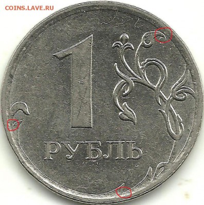 Монеты 2009 г. на определение - 1 рубль 2009 (магнит) 3.41В