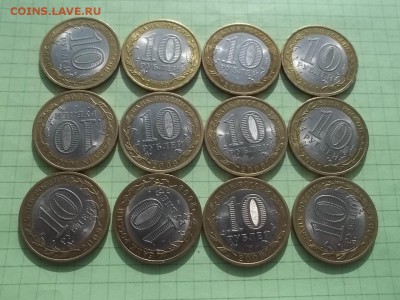 10 рублей 2009 НОВГОРОД сп 12 монет - 000_0018.JPG