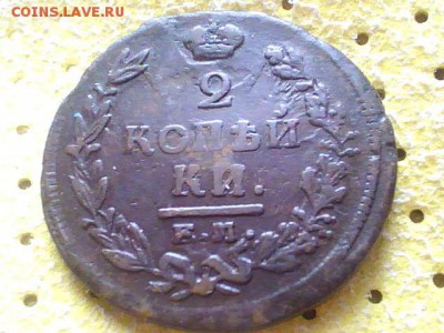 Медь на оценку двушки с1820 по 1828г - 2014.03.04(11-22-45)