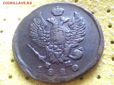 Медь на оценку двушки с1820 по 1828г - 2014.03.04(11-23-03)