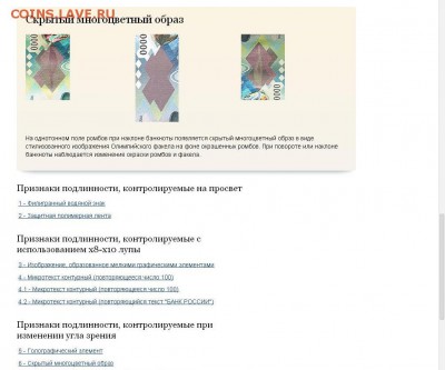 100 рублевка Сочи - Разновид? - CB2.JPG