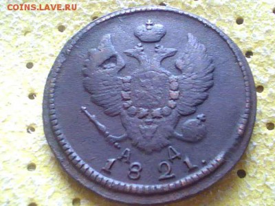Медь на оценку двушки с1820 по 1828г - 2014.03.04(11-24-21)