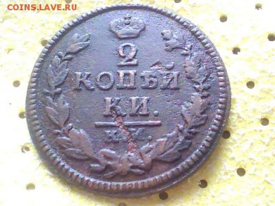 Медь на оценку двушки с1820 по 1828г - 2014.03.04(11-25-15)