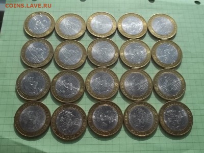 10 рублей 2009  НОВГОРОД сп 20 монет - 000_0021.JPG