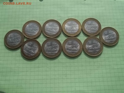 10 рублей 2008 СМОЛЕНСК сп 10 монет - 000_0023.JPG