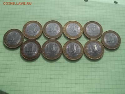 10 рублей 2008 СМОЛЕНСК сп 10 монет - 000_0024.JPG