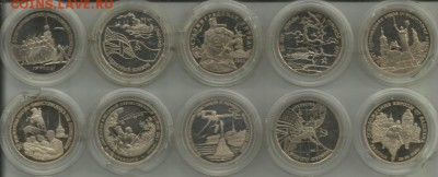 3 рубля 1991-1995 20 шт. (proof) - 3946123408