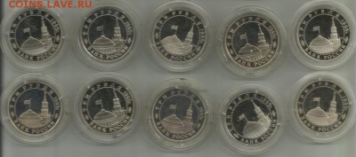 3 рубля 1991-1995 20 шт. (proof) - 3946123408_3