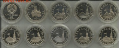 3 рубля 1991-1995 20 шт. (proof) - 3946123408_1
