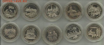 3 рубля 1991-1995 20 шт. (proof) - 3946123408_2