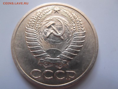 50 копеек 1970г - DSCF0629.JPG