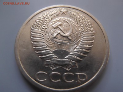 50 копеек 1970г - DSCF0628.JPG