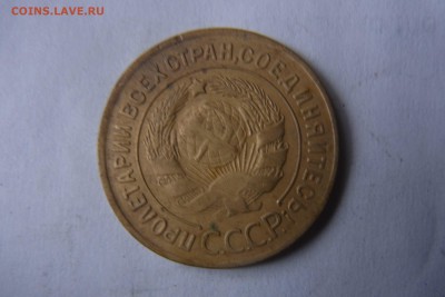 3 копейки 1930 - 3 коп1.JPG