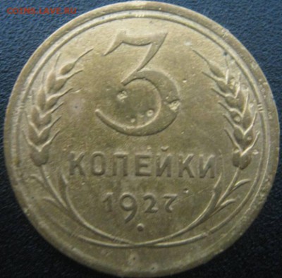 3к 1927г ---до 6.03.2014г в 22-00мск - IMG_3759.JPG