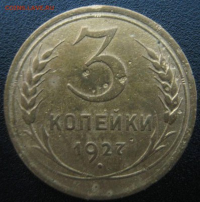 3к 1927г ---до 6.03.2014г в 22-00мск - IMG_3756.JPG