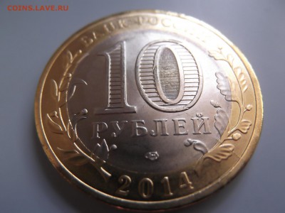 Нерехта с раскольчиком - DSCF0632.JPG