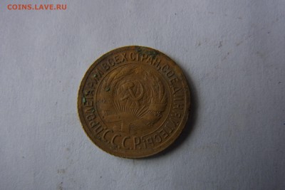 3 копейки 1930 - 1коп11.JPG