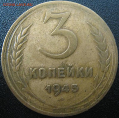 3к 1945г ---до 6.03.2014г в 22-00мск - IMG_3754.JPG