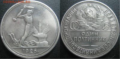 50к 1921-27гг !Погодовка! ------до 7.03.2014 в 22-00мск - IMG_4314.JPG