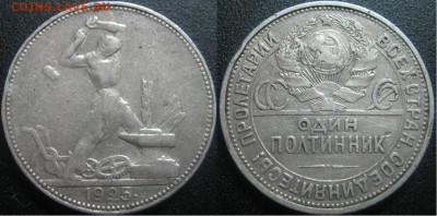 50к 1921-27гг !Погодовка! ------до 7.03.2014 в 22-00мск - IMG_4302.JPG