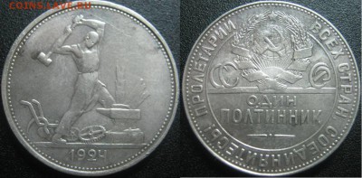 50к 1921-27гг !Погодовка! ------до 7.03.2014 в 22-00мск - IMG_4294.JPG