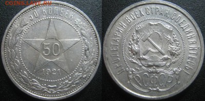 50к 1921-27гг !Погодовка! ------до 7.03.2014 в 22-00мск - IMG_4282.JPG