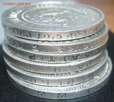 50к 1921-27гг !Погодовка! ------до 7.03.2014 в 22-00мск - IMG_4342.JPG