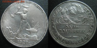 50к 1921-27гг !Погодовка! ------до 7.03.2014 в 22-00мск - IMG_4324.JPG