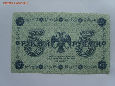 5р.1918г. пресс.до 10.03.14г. до 22.00. - S8305646.JPG