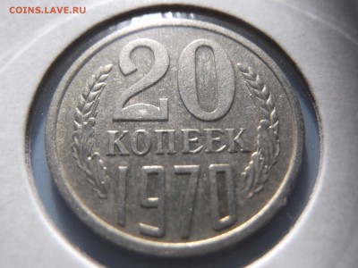 50 копеек 1970г - DSCF0646.JPG