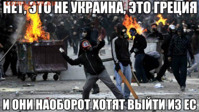 Ну а теперь про Украину - LApfWund3gM