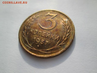 3 копейки 1957 штемпельный блеск - IMG_2835.JPG