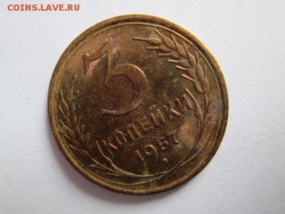 3 копейки 1957 штемпельный блеск - IMG_2842.JPG