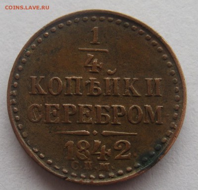 4 1842. Все СПМ. - IMG_0013.JPG