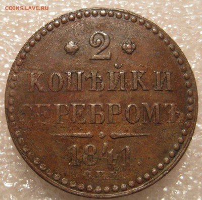 4 1842. Все СПМ. - IMG_0001.JPG