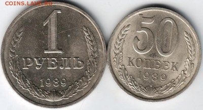 1 руб., 50 коп. 1989 до 10.03.14г. в 19.00 - Scan-140301-0001