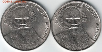 1 руб 1988 Л.Н. Толстой 2 шт. до 10.03.14г. в 19.00 - Scan-140301-0003
