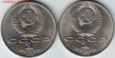 1 руб 1988 Л.Н. Толстой 2 шт. до 10.03.14г. в 19.00 - Scan-140301-0022
