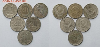 20 копеек 6 шт. 32-44гг  до 9.03 - 6x20