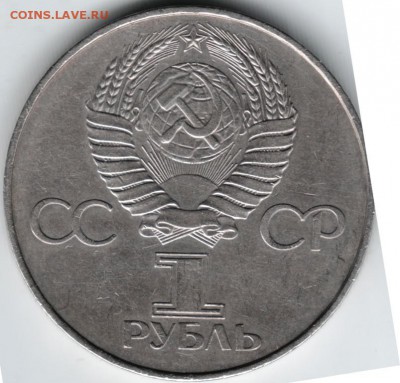 1 руб. 1977 Октябрь-60 до 10.03.14г. в 19.00 - Scan-140301-0025